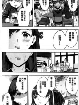 [4K掃圖組][えむあ] しりたがり女子_012