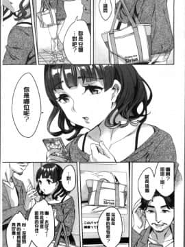 [4K掃圖組][えむあ] しりたがり女子_088