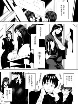 [战栗的玻璃棒个人汉化][はよしねま (越山弱衰)]熟女子高生I_00003