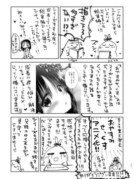 (C94) [アクアドロップ (三上ミカ)] おでかけせっくす総集編 (オリジナル) [DL版]_odekake_175