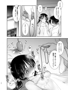 (C94) [アクアドロップ (三上ミカ)] おでかけせっくす総集編 (オリジナル) [DL版]_odekake_150