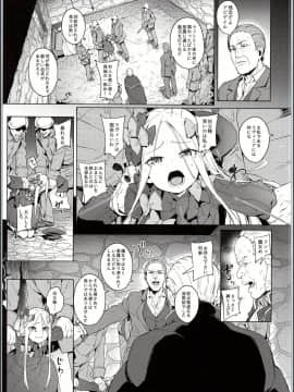 (C94) [チデヂ (オヤヂ)] 魔女裁判 (Fate Grand Order)_img_0004