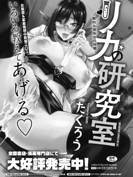 (成年コミック) [雑誌] コミックメガストアα 2018年9月号 [DL版]_402