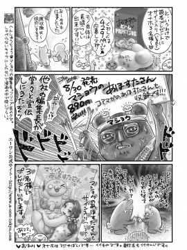 (成年コミック) [雑誌] コミックメガストアα 2018年9月号 [DL版]_384