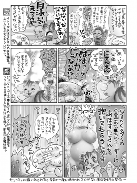 (成年コミック) [雑誌] コミックメガストアα 2018年9月号 [DL版]_382