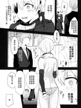 (トーキョー喰区3) [くろしば (くるが)] カネカノ (東京喰種) [瑞树汉化组]_014