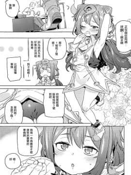 (COMIC1☆13) [飯食って寝る。 (あたげ)] 男の娘AV業界を捗らせるハッカドール3号 (ハッカドール) [瑞树汉化组]_002