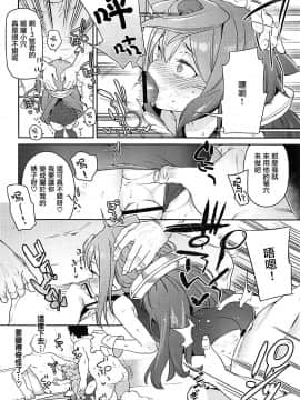 (COMIC1☆13) [飯食って寝る。 (あたげ)] 男の娘AV業界を捗らせるハッカドール3号 (ハッカドール) [瑞树汉化组]_007