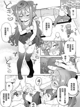 (COMIC1☆13) [飯食って寝る。 (あたげ)] 男の娘AV業界を捗らせるハッカドール3号 (ハッカドール) [瑞树汉化组]_005