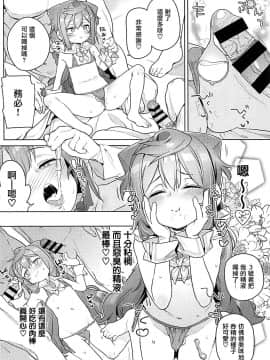 (COMIC1☆13) [飯食って寝る。 (あたげ)] 男の娘AV業界を捗らせるハッカドール3号 (ハッカドール) [瑞树汉化组]_017