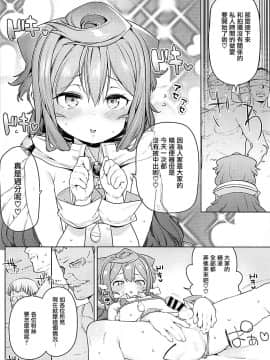 (COMIC1☆13) [飯食って寝る。 (あたげ)] 男の娘AV業界を捗らせるハッカドール3号 (ハッカドール) [瑞树汉化组]_019