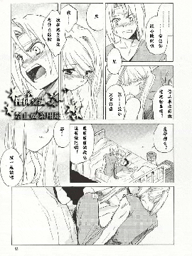 (C66) [床子屋 (HEIZO、鬼頭えん)] ED×WIN (鋼の錬金術師) [小天漢化]_edwin0023