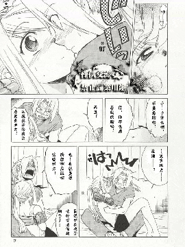 (C66) [床子屋 (HEIZO、鬼頭えん)] ED×WIN (鋼の錬金術師) [小天漢化]_edwin0025