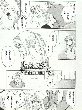 (C66) [床子屋 (HEIZO、鬼頭えん)] ED×WIN (鋼の錬金術師) [小天漢化]_edwin0017