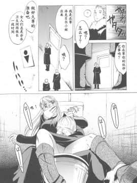 (COMIC1☆4) [床子屋 (HEIZO、鬼頭えん)] ED×WIN 2 (鋼の錬金術師) [kk漢化]_0007