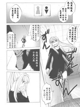 (COMIC1☆4) [床子屋 (HEIZO、鬼頭えん)] ED×WIN 2 (鋼の錬金術師) [kk漢化]_0004