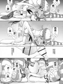 (C91) [H@BREAK (愛瀬郁人)] 寝ている島風くん見てたら我慢できなかった (艦隊これくしょん -艦これ-) [顏文字個人漢化]_ScanImage012