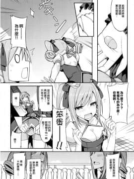 (C90) [H@BREAK (愛瀬郁人)] ランコスハート (アイドルマスター シンデレラガールズ) [瑞树汉化组]_ScanImage004