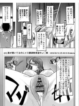 [田中あじ]僕の家族を晒します + DMM限定特典ペーパー_226