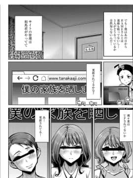 [田中あじ]僕の家族を晒します + DMM限定特典ペーパー_147