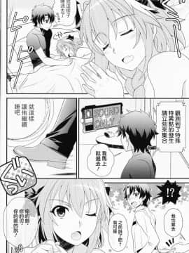 (C93) [観用少年 (URA)] 今日からボクはマスターの恋人 (FateGrand Order) [瑞树汉化组]_22