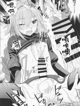 (C93) [観用少年 (URA)] 今日からボクはマスターの恋人 (FateGrand Order) [瑞树汉化组]_14