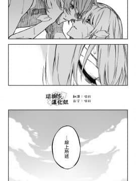 [こふなみ] デオンとアストルフォ (FateGrand Order) [瑞树汉化组]_011