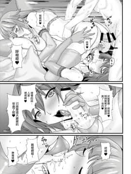 (C93) [熊の穴 (シロクマA)] 昏睡レイプ!野獣と化したカメラ小僧 (FateGrand Order) [瑞树汉化组]_018