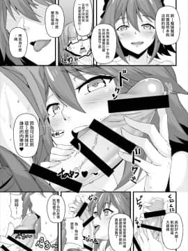 (C93) [熊の穴 (シロクマA)] 昏睡レイプ!野獣と化したカメラ小僧 (FateGrand Order) [瑞树汉化组]_008