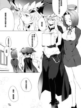 (C86) [ぷっぷくぷー (可哀想)] テンリュウマイワイフ (艦隊これくしょん -艦これ-) [变态绅士汉化组]_006