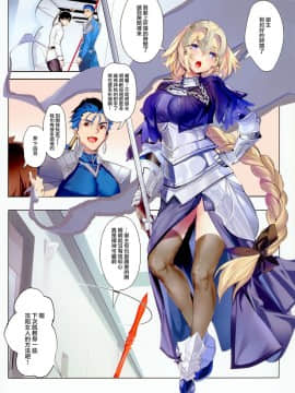 (COMIC1☆13) [関西漁業協同組合 (丸新)] 非処女。 (FateGrand Order) [無邪気漢化組]_MJK_18_T1064_003