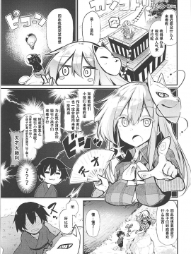 【靴下汉化组】(例大祭15) [あるたな (薙派)] こころおねえちゃんとHなおべんきょう (東方Project)_005