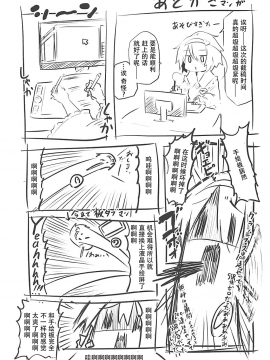 【靴下汉化组】(例大祭15) [あるたな (薙派)] こころおねえちゃんとHなおべんきょう (東方Project)_023