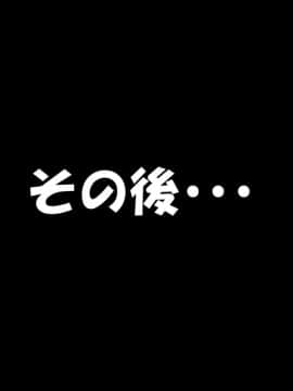 [ボッテボテ][托卵サービス店『すくすくベイビー』第一弾～いろは編～]_text_127