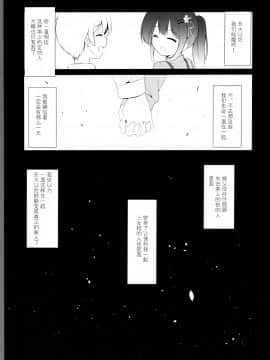 (C94) [DOGYEAR (九条だんぼ)] 幼馴染と男の娘の秘密の主従関係 [中国翻訳_002