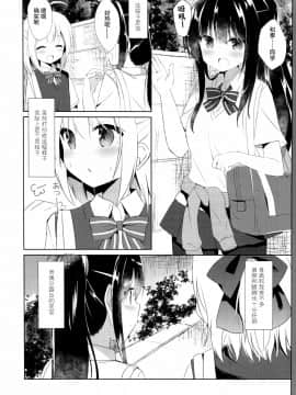 (C94) [DOGYEAR (九条だんぼ)] 幼馴染と男の娘の秘密の主従関係 [中国翻訳_005