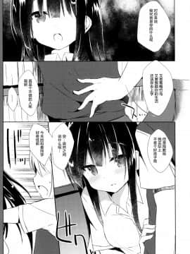 (C94) [DOGYEAR (九条だんぼ)] 幼馴染と男の娘の秘密の主従関係 [中国翻訳_010