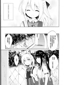 (C94) [DOGYEAR (九条だんぼ)] 幼馴染と男の娘の秘密の主従関係 [中国翻訳_006