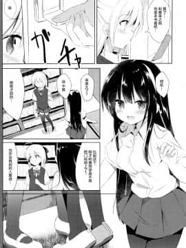 (C94) [DOGYEAR (九条だんぼ)] 幼馴染と男の娘の秘密の主従関係 [中国翻訳_008