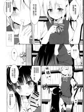 (C94) [DOGYEAR (九条だんぼ)] 幼馴染と男の娘の秘密の主従関係 [中国翻訳_013