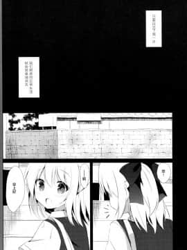 (C94) [DOGYEAR (九条だんぼ)] 幼馴染と男の娘の秘密の主従関係 [中国翻訳_004