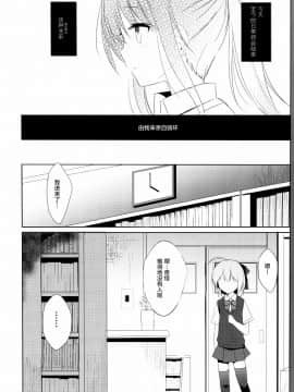 (C94) [DOGYEAR (九条だんぼ)] 幼馴染と男の娘の秘密の主従関係 [中国翻訳_007