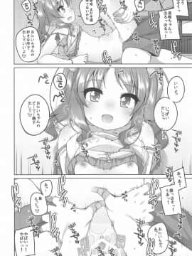 (C94) [kuma-puro (小路あゆむ)] えっち大好き美唯ちゃん (オリジナル)_020