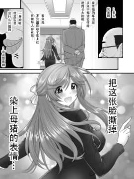 [ハセミボックス (長谷見亮)] 催眠寝盗られ人妻さん… [中国翻訳] [DL版_07