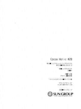 (C94) [ココアホリック (ユイザキカズヤ)] おんなのこのまゆ3 -ヰタ・セクスアリス- (オリジナル) [DL版]_032