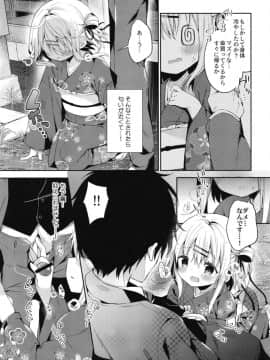 (C94) [ココアホリック (ユイザキカズヤ)] おんなのこのまゆ3 -ヰタ・セクスアリス- (オリジナル) [DL版]_013