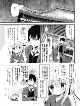 (C94) [ココアホリック (ユイザキカズヤ)] おんなのこのまゆ3 -ヰタ・セクスアリス- (オリジナル) [DL版]_011