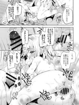 (C94) [ココアホリック (ユイザキカズヤ)] おんなのこのまゆ3 -ヰタ・セクスアリス- (オリジナル) [DL版]_023