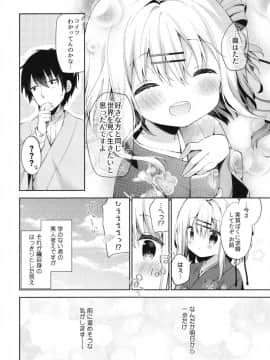 (C94) [ココアホリック (ユイザキカズヤ)] おんなのこのまゆ3 -ヰタ・セクスアリス- (オリジナル) [DL版]_028