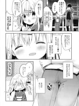 (C94) [ココアホリック (ユイザキカズヤ)] おんなのこのまゆ3 -ヰタ・セクスアリス- (オリジナル) [DL版]_012